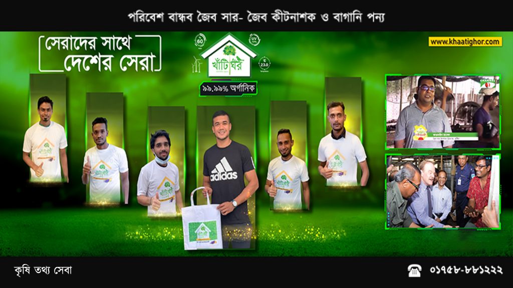 সেরাদের সাথে দেশের সেরা