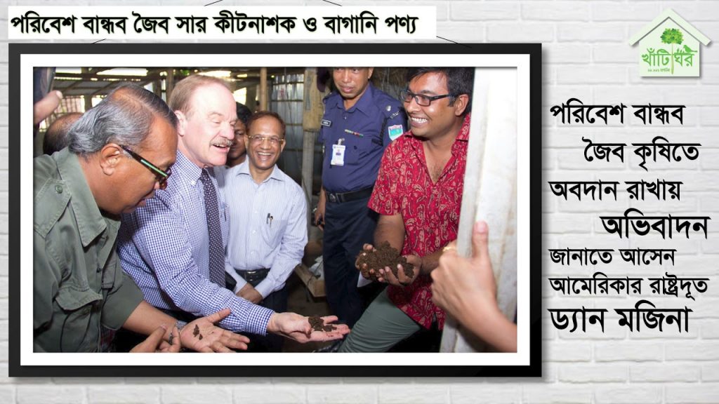 ১৮ বছরের পরিক্রমায় জৈব কৃষি নিয়ে কাজের কিছু  স্বীকৃতি  ...